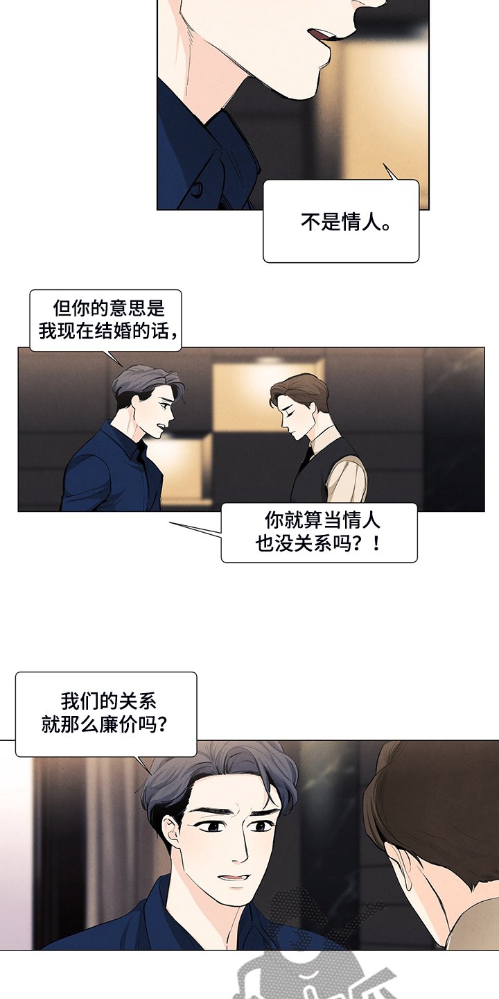 第96章：那哥呢