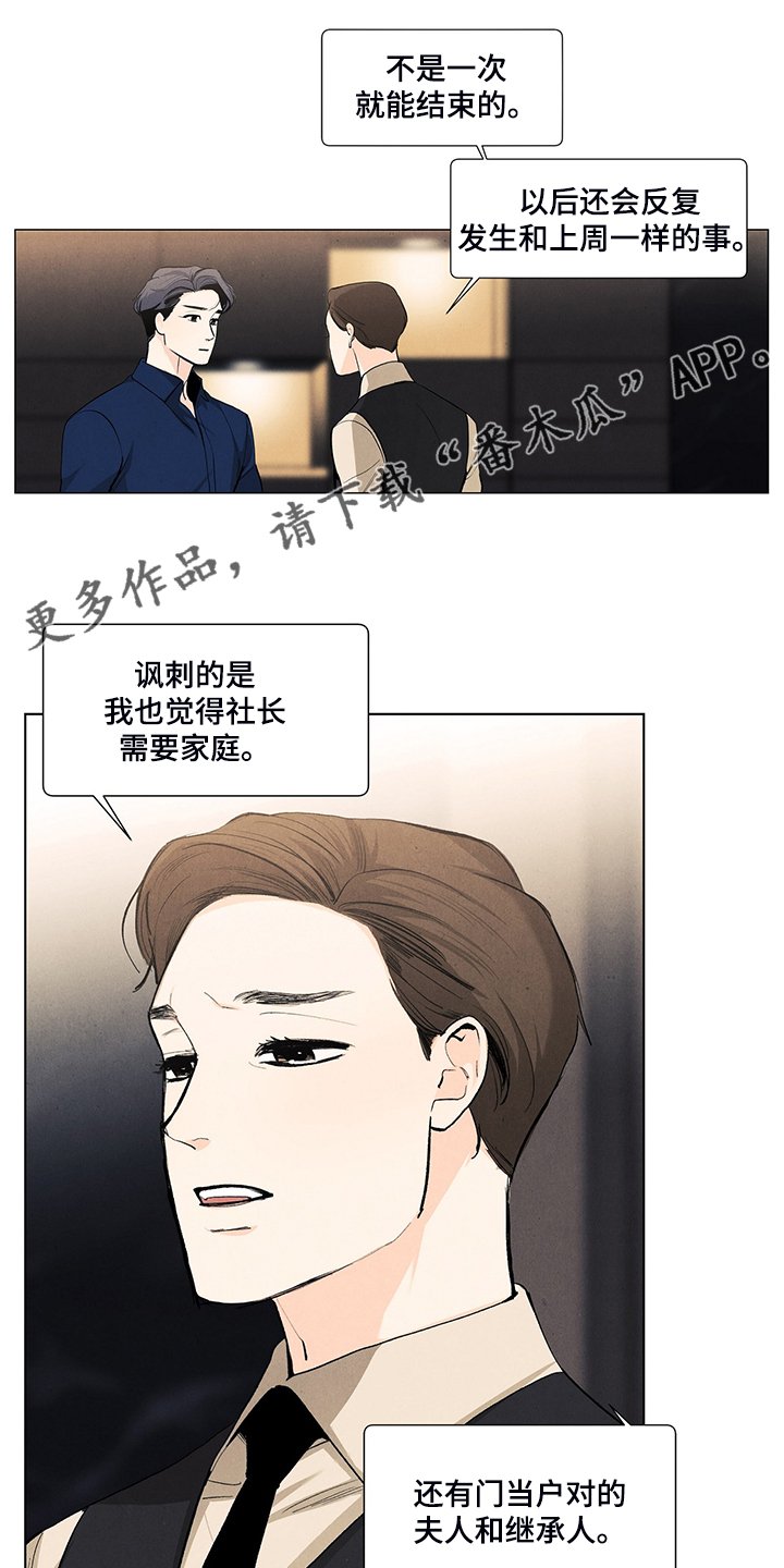 第97章：养子