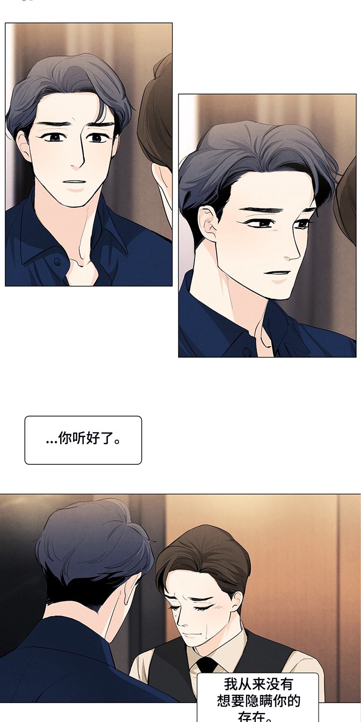 第97章：养子