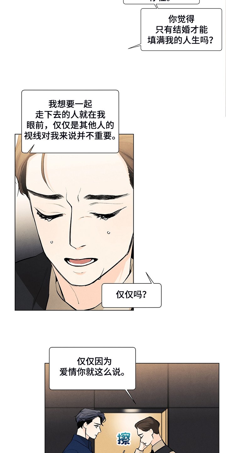 第97章：养子