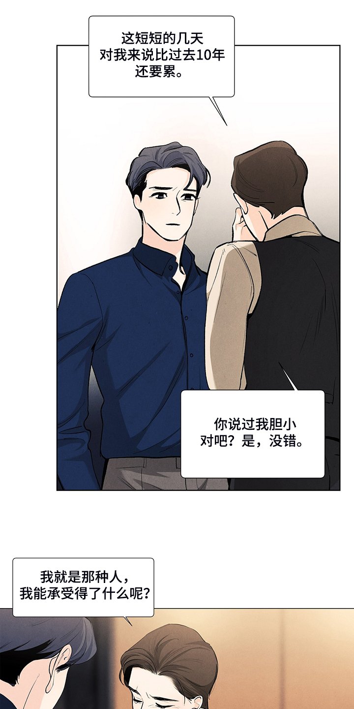 第97章：养子