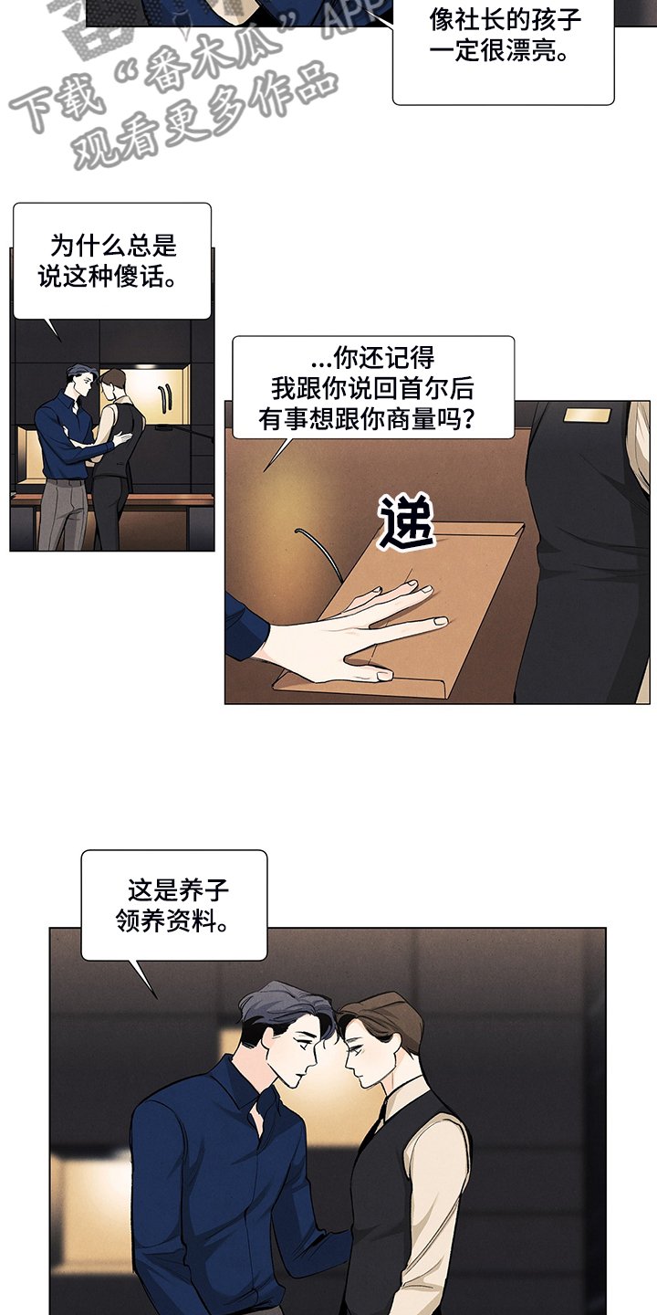 第97章：养子