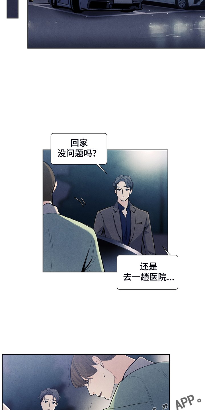第98章：脆弱的人