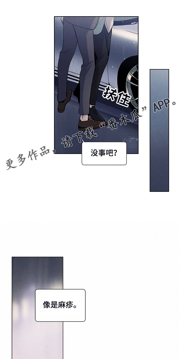 第98章：脆弱的人