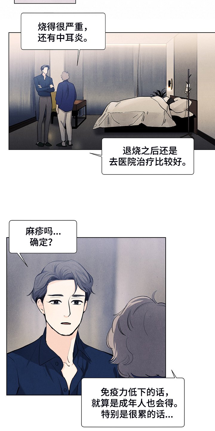 第98章：脆弱的人