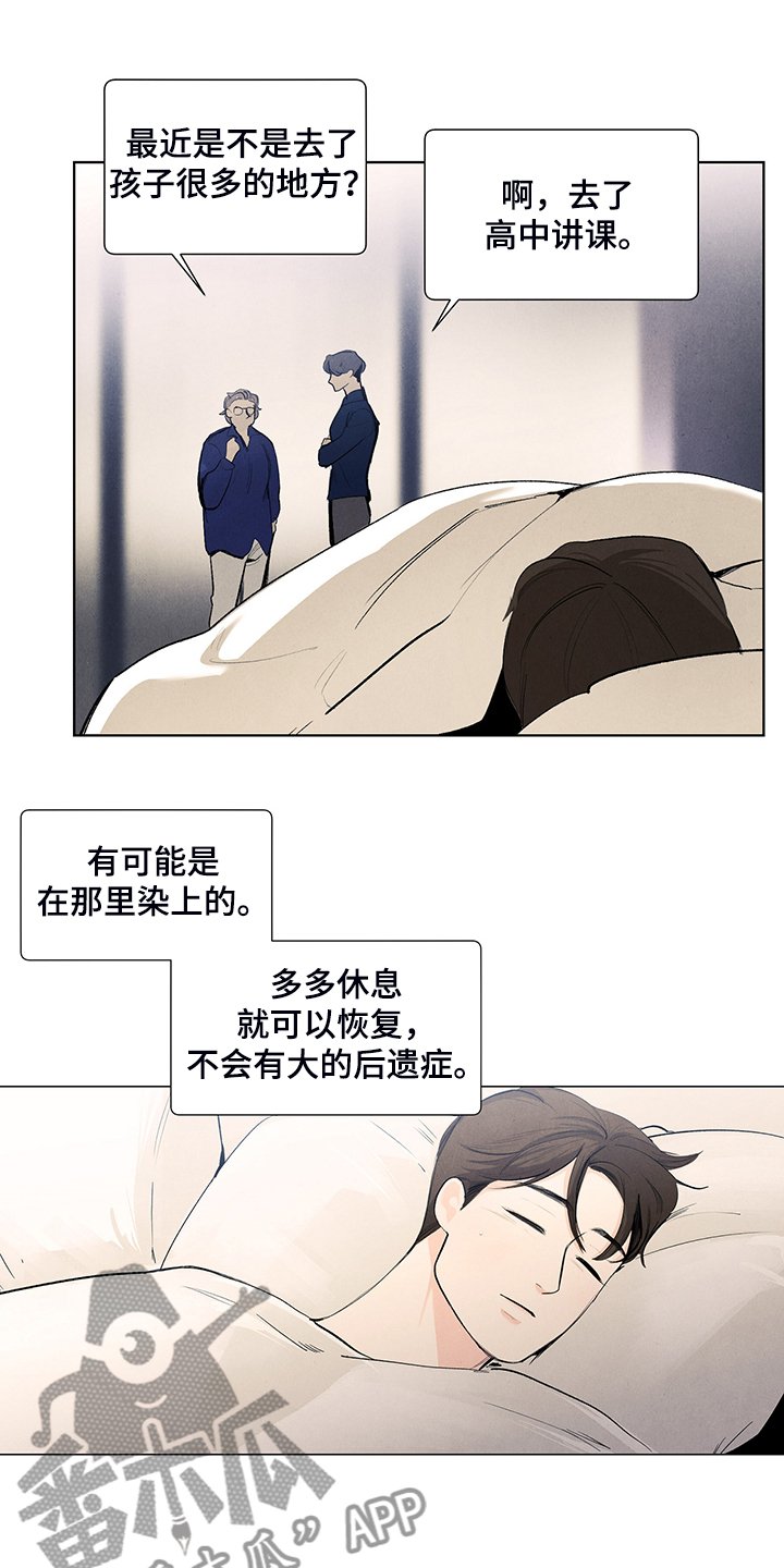 第98章：脆弱的人