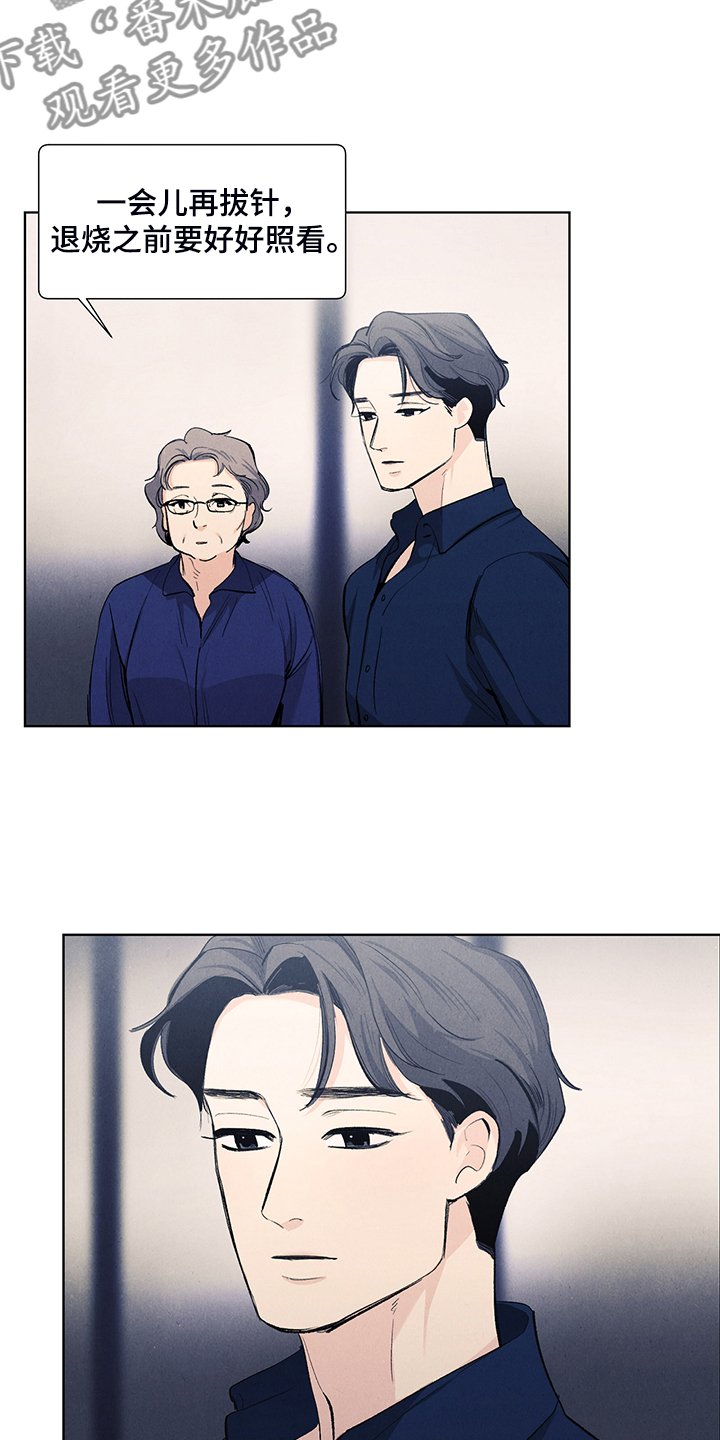 第98章：脆弱的人