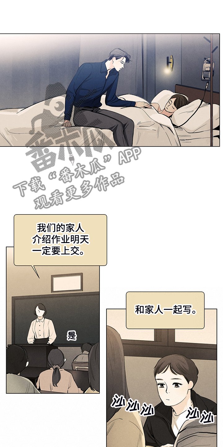 第98章：脆弱的人