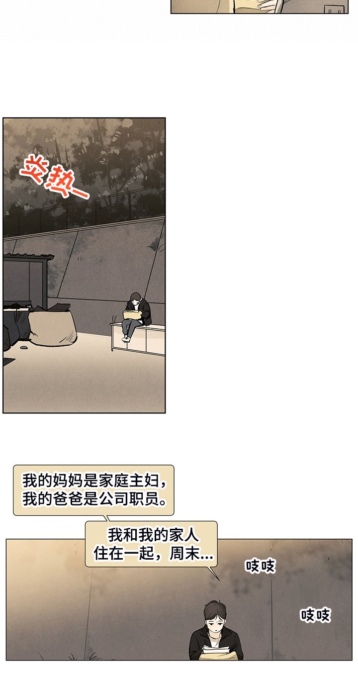 第98章：脆弱的人