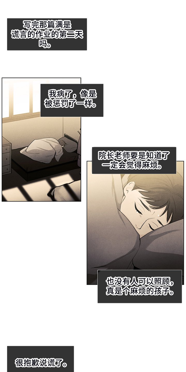 第98章：脆弱的人
