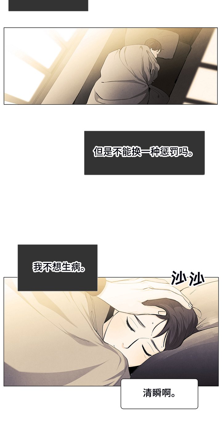 第98章：脆弱的人