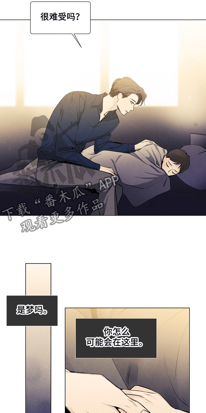 第98章：脆弱的人