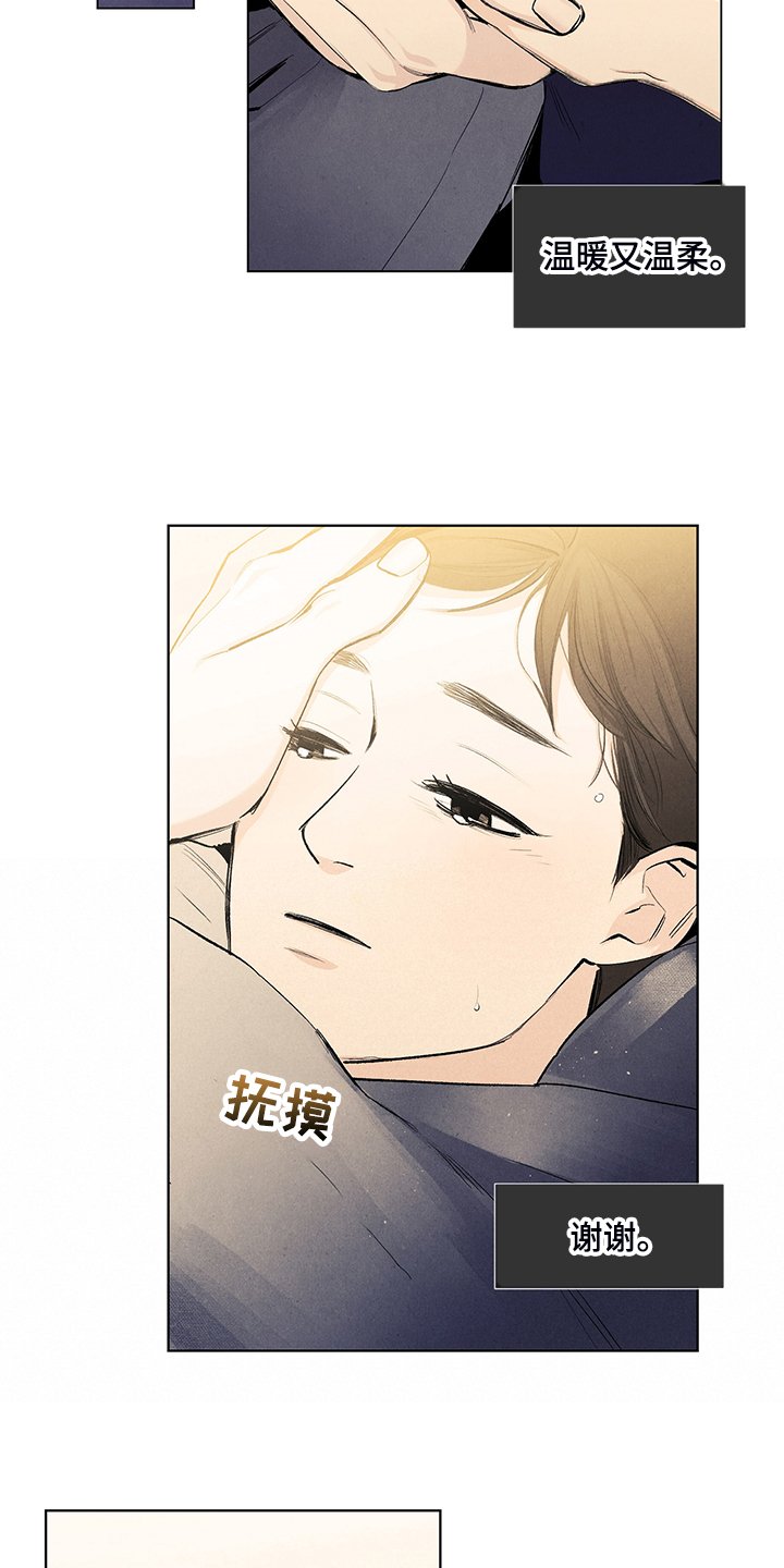 第98章：脆弱的人