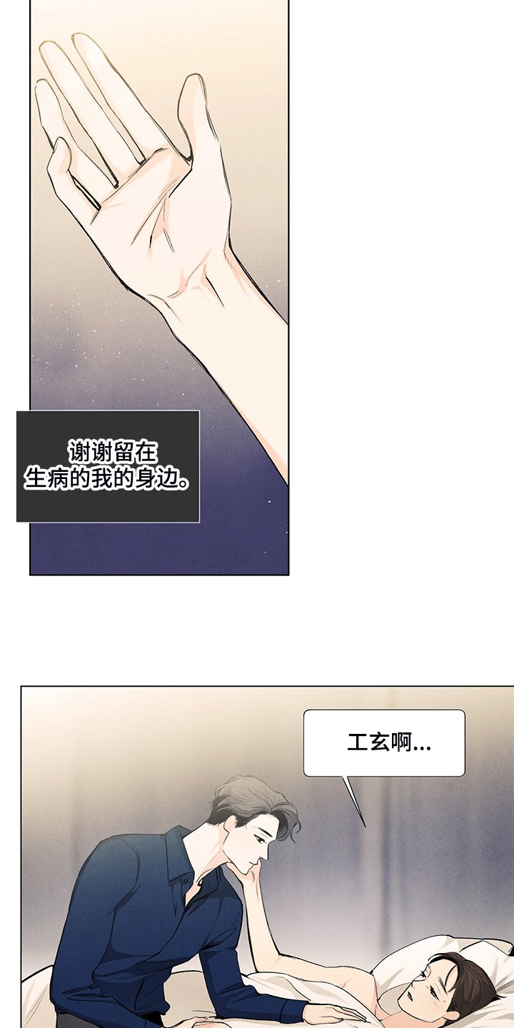 第98章：脆弱的人