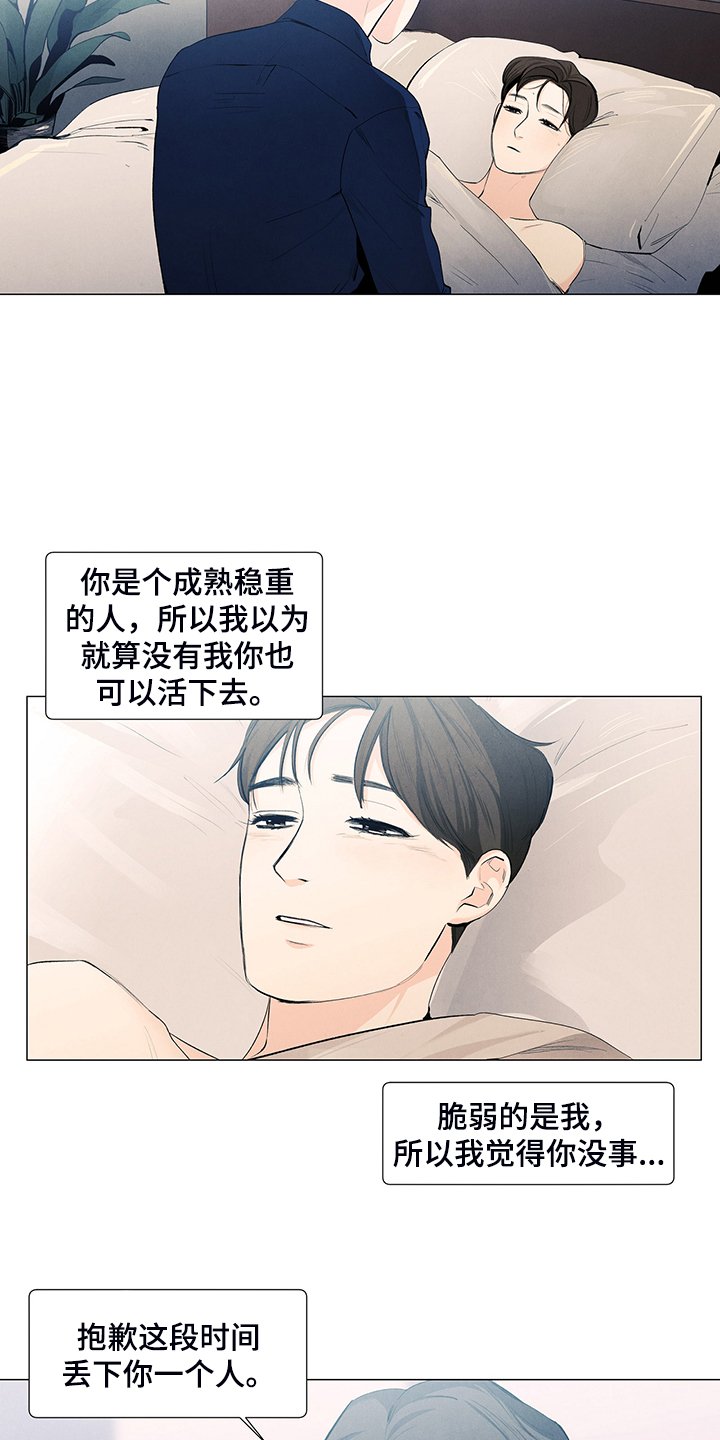 第98章：脆弱的人