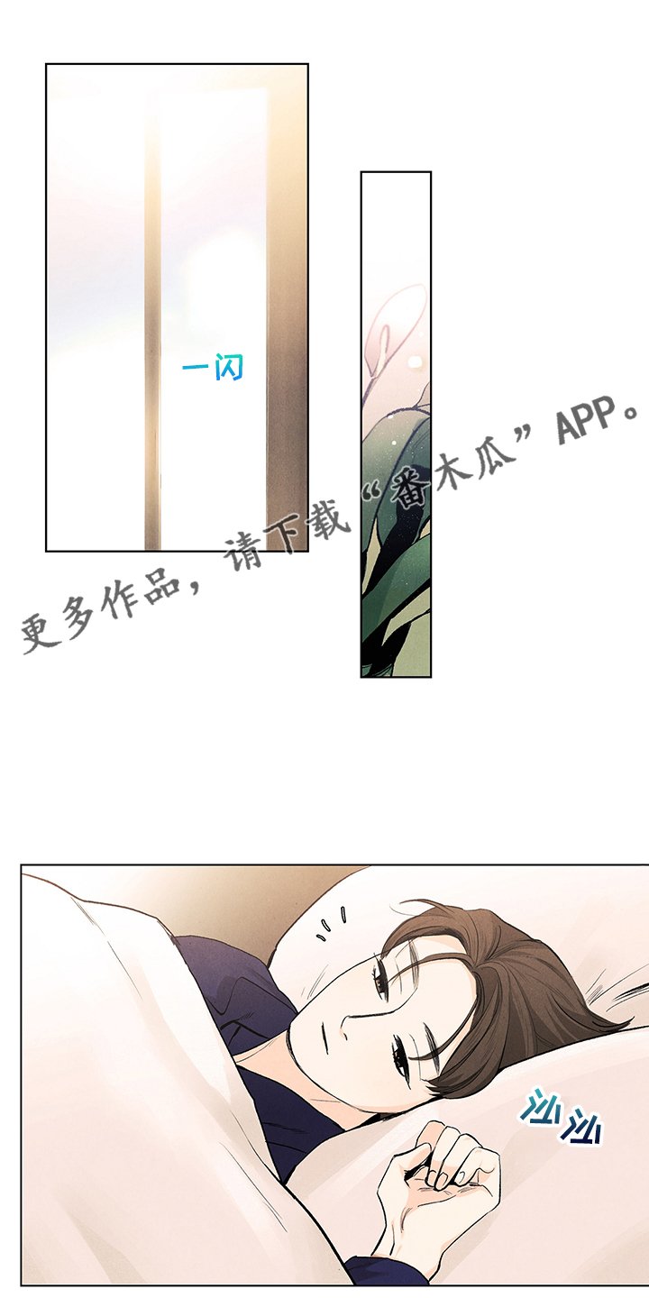 第99章：烦人的闹钟