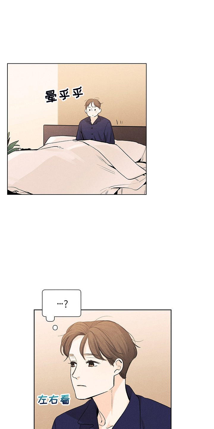 第99章：烦人的闹钟
