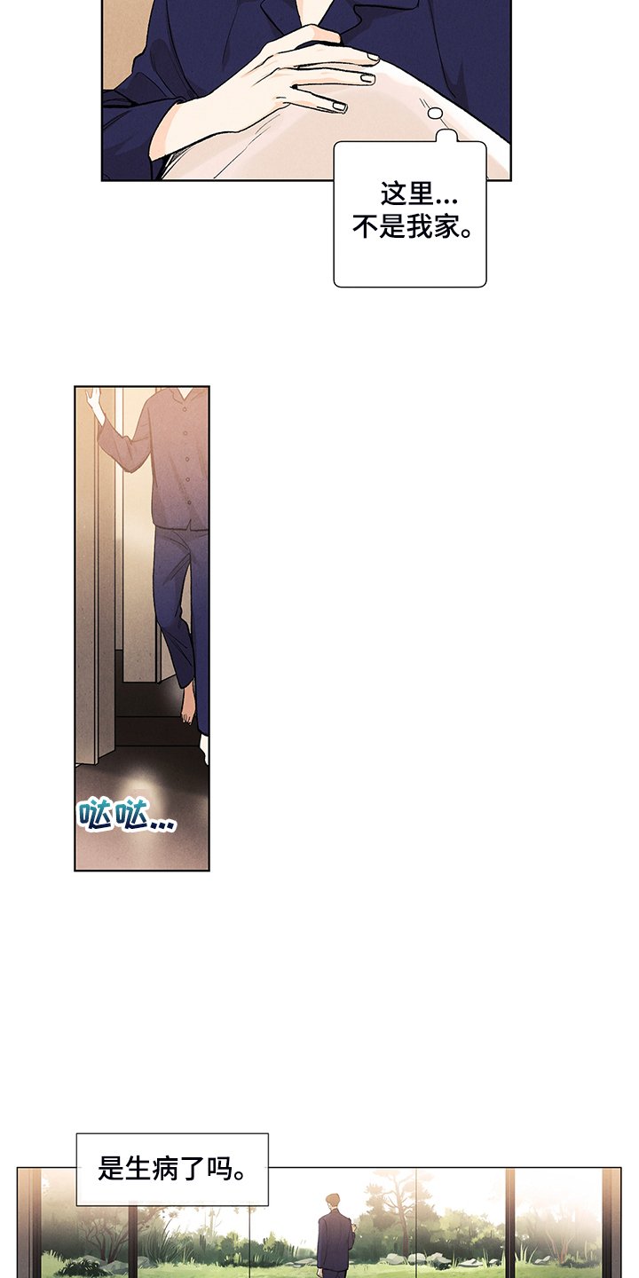 第99章：烦人的闹钟