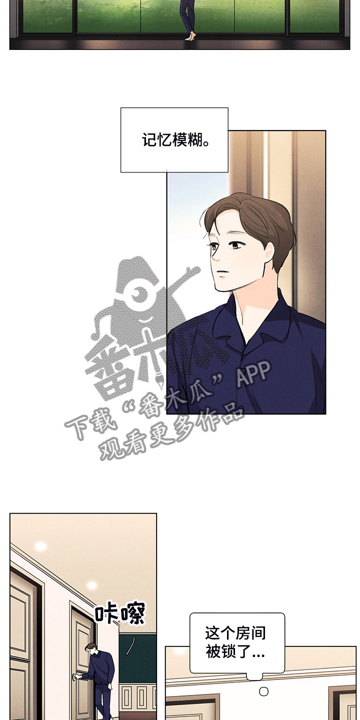 第99章：烦人的闹钟