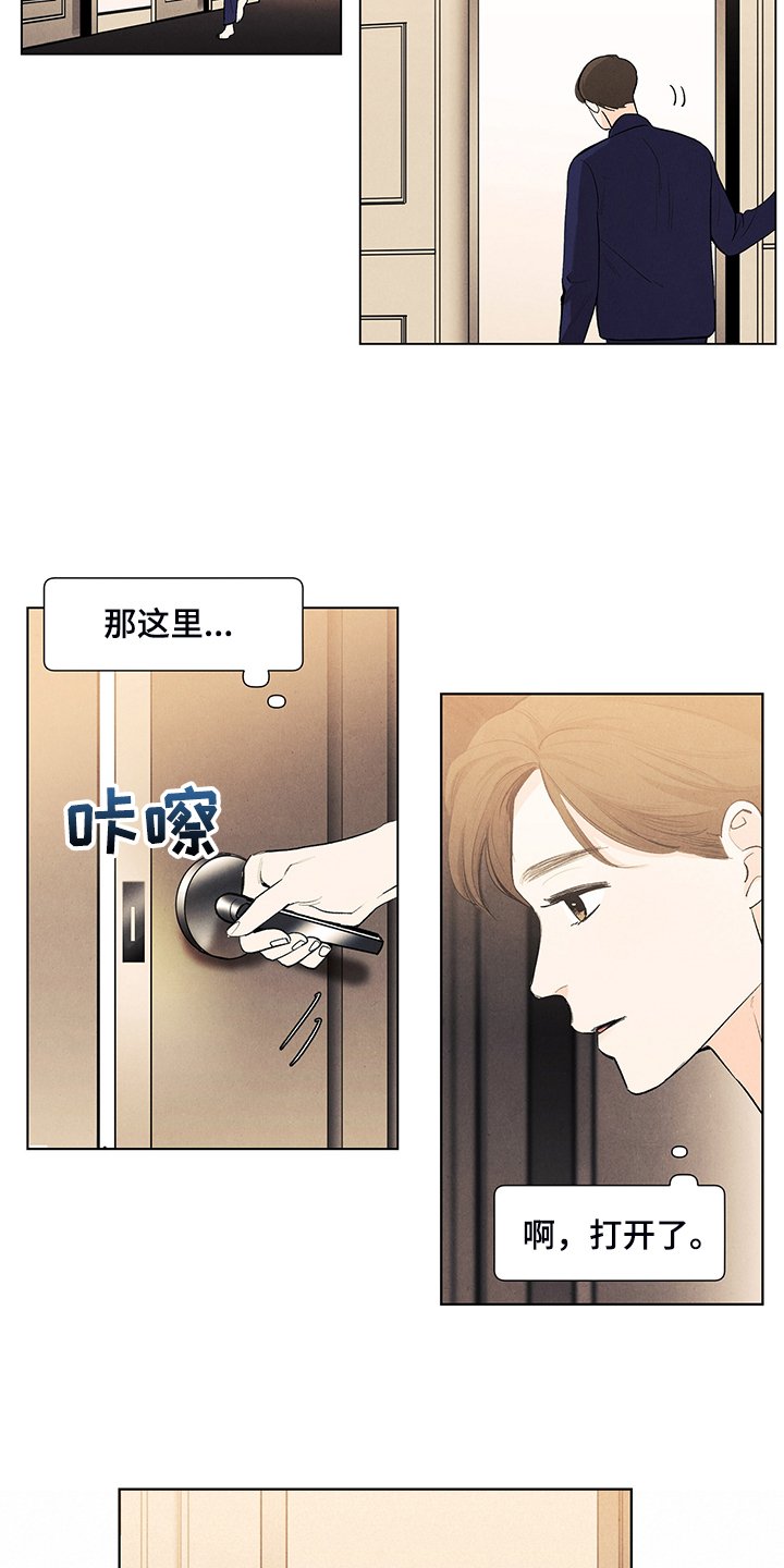 第99章：烦人的闹钟