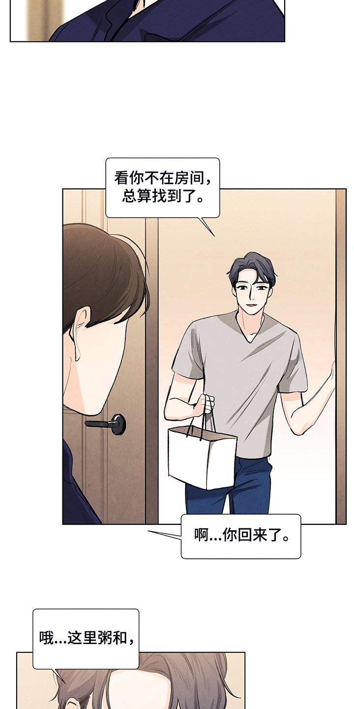 第99章：烦人的闹钟