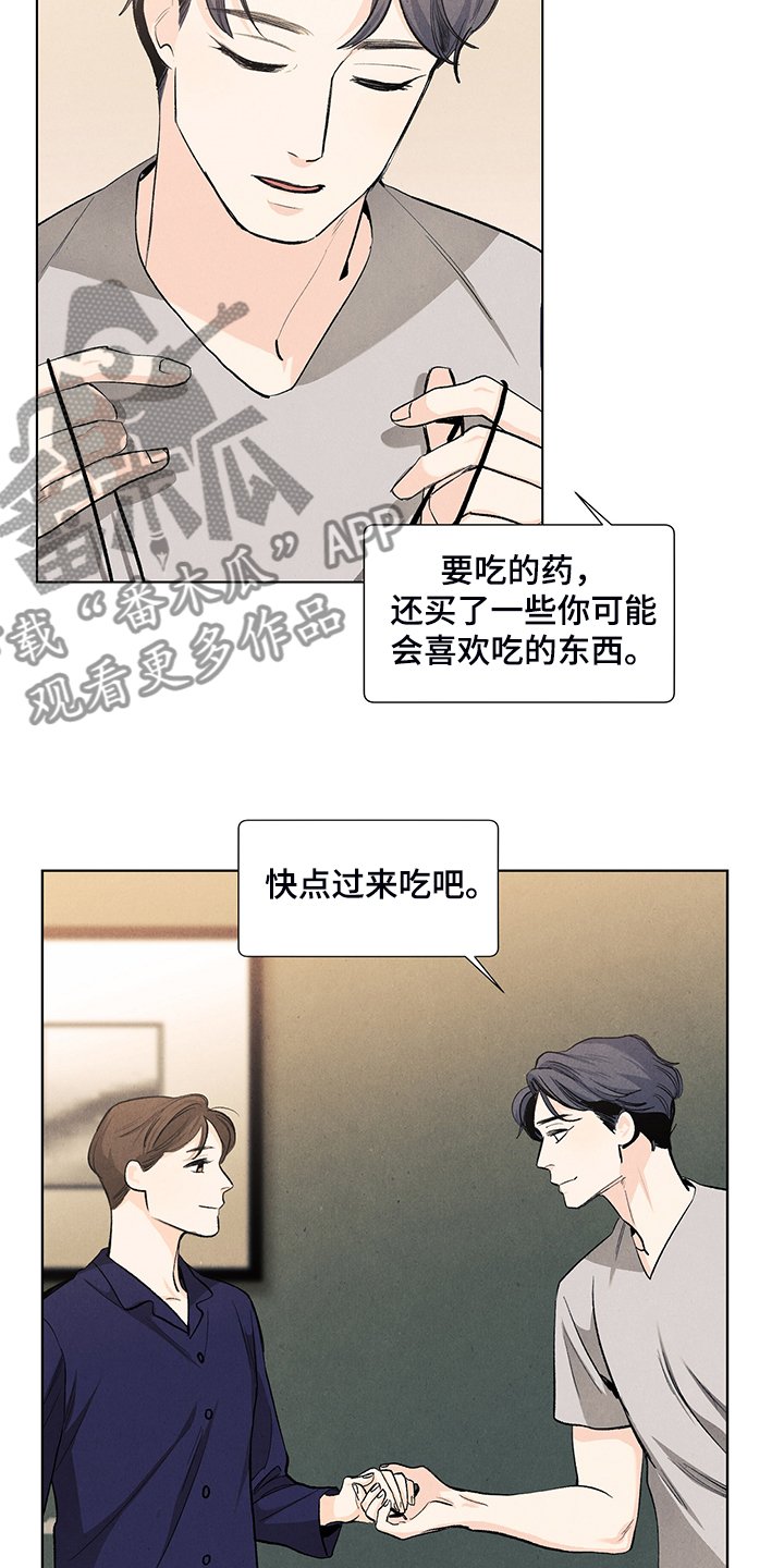 第99章：烦人的闹钟