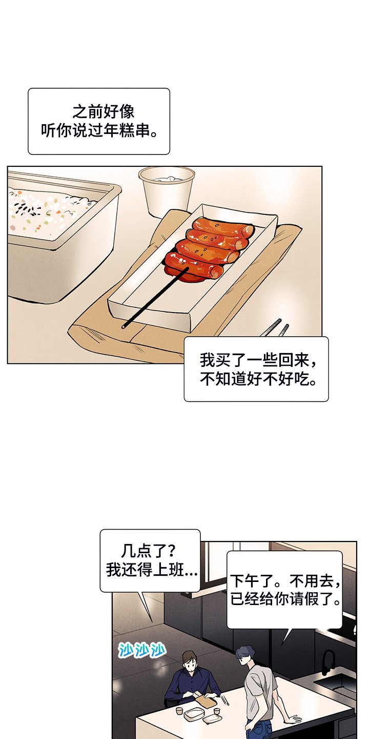 第99章：烦人的闹钟