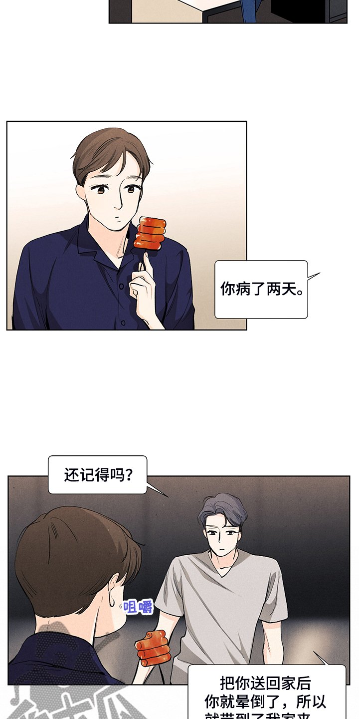 第99章：烦人的闹钟