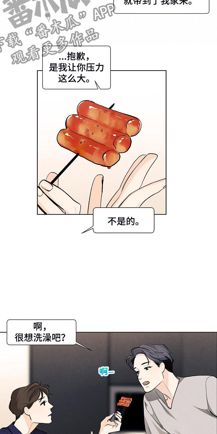 第99章：烦人的闹钟