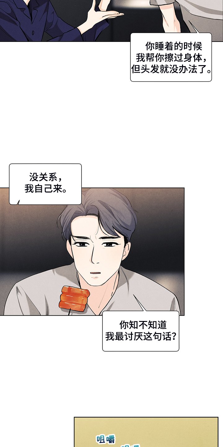 第99章：烦人的闹钟