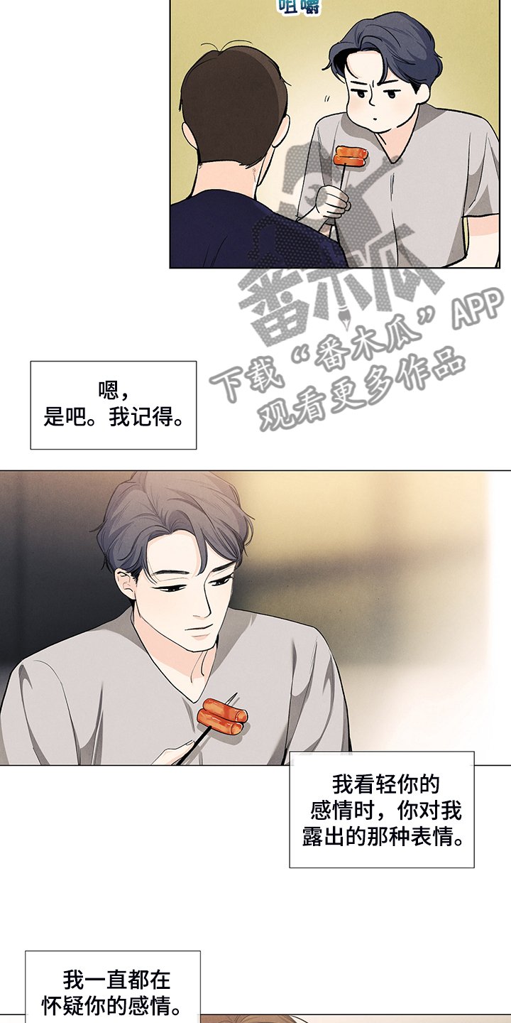 第99章：烦人的闹钟