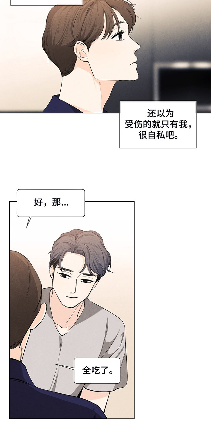 第99章：烦人的闹钟