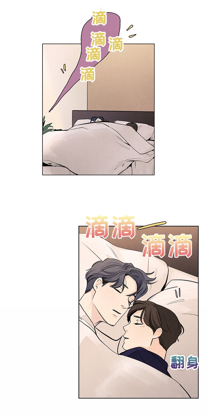 第99章：烦人的闹钟