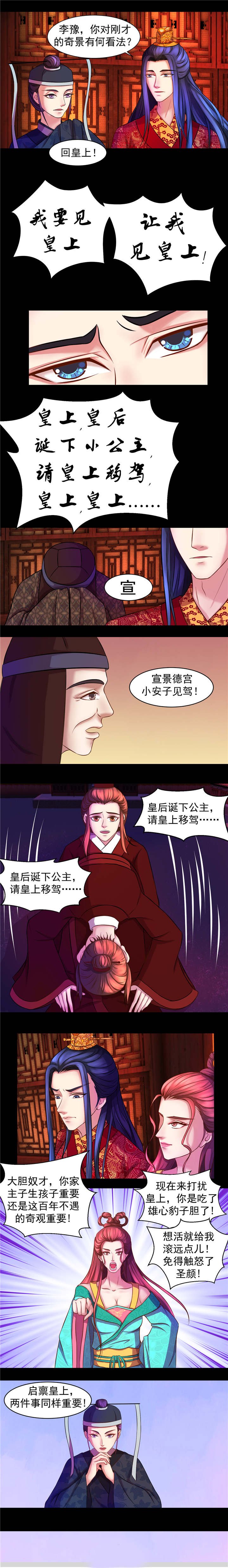 第1章：天降祥瑞