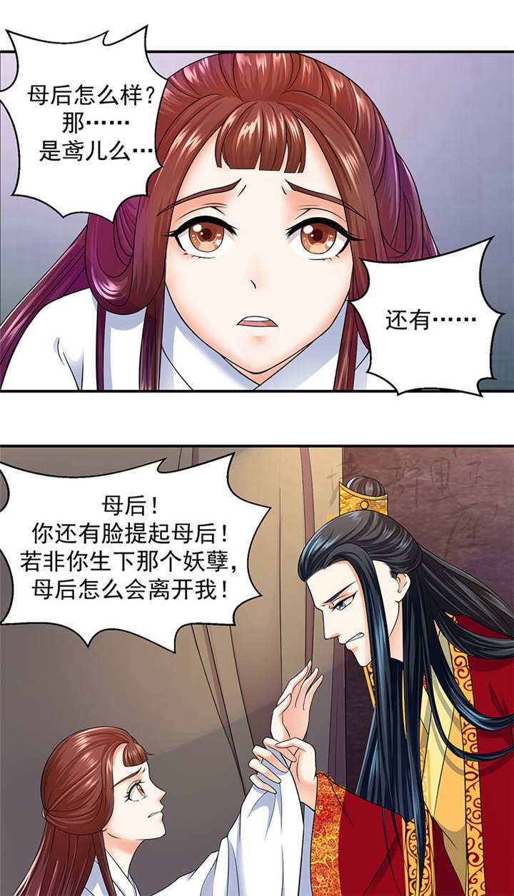 第10章：罪魁祸首是你