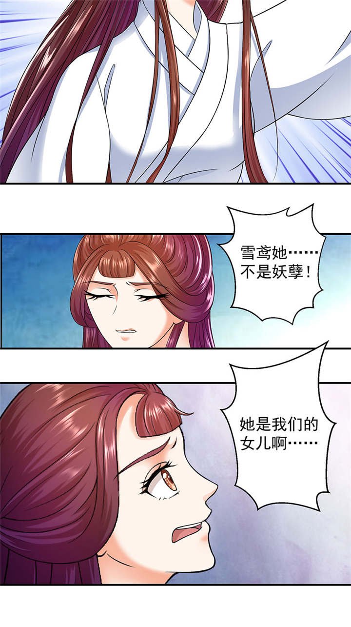 第10章：罪魁祸首是你