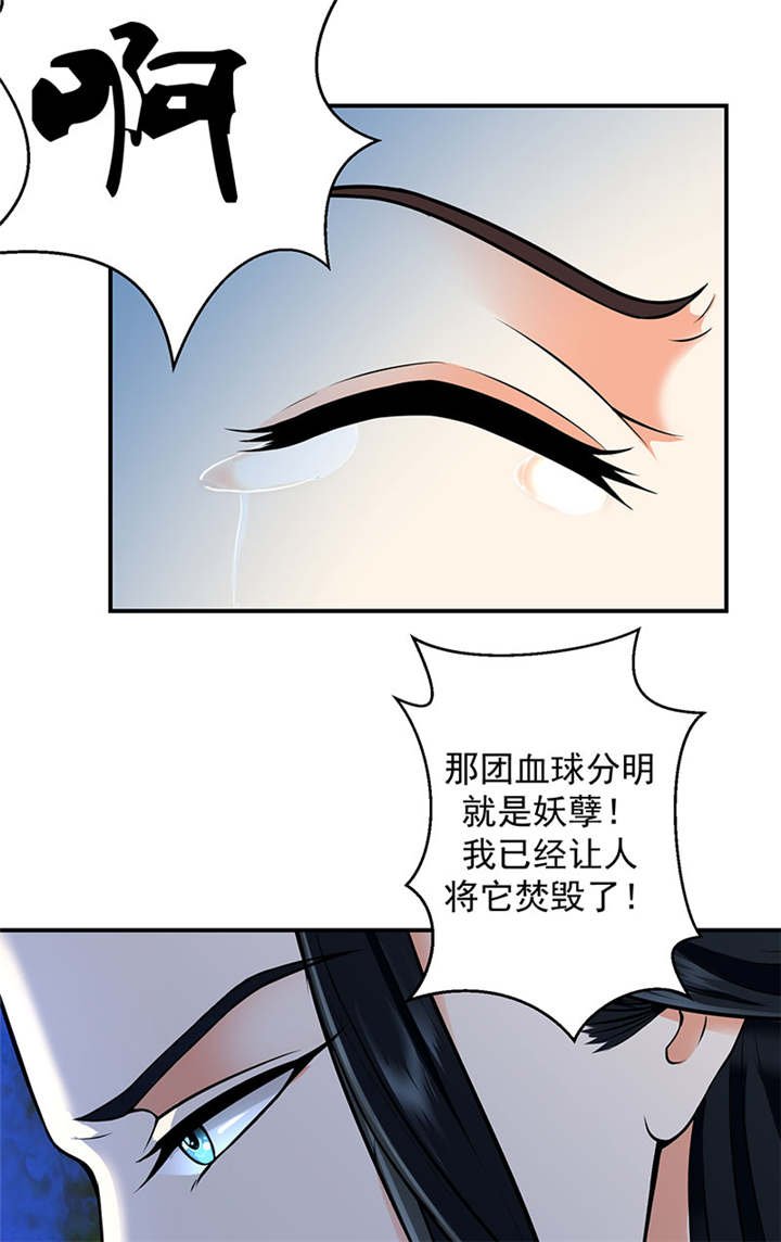 第10章：罪魁祸首是你