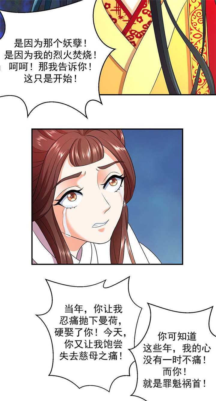 第10章：罪魁祸首是你