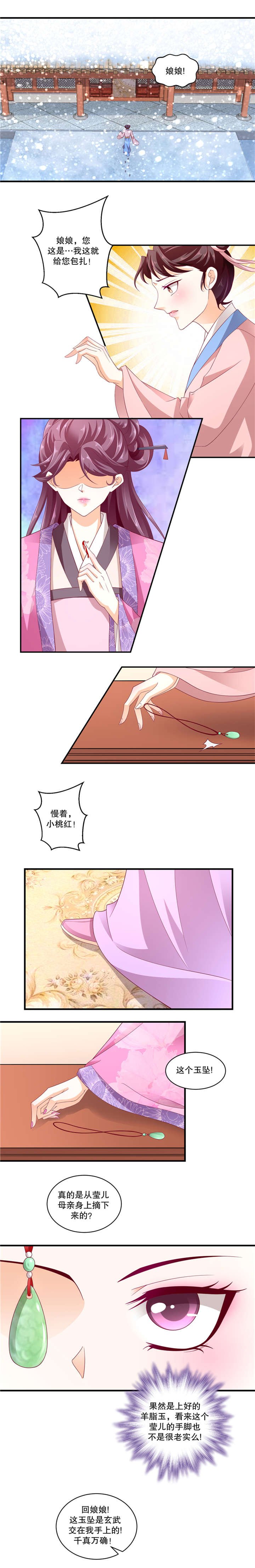 第100章：少了她，还真寂寞