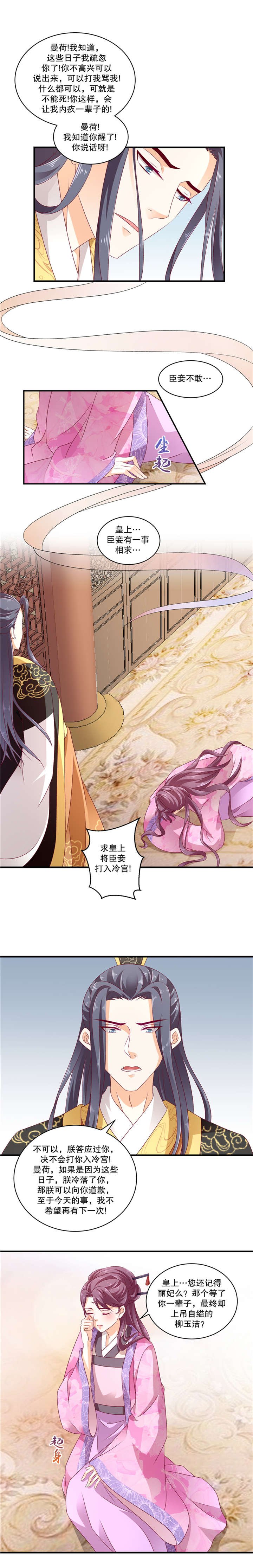 第101章：快请御医