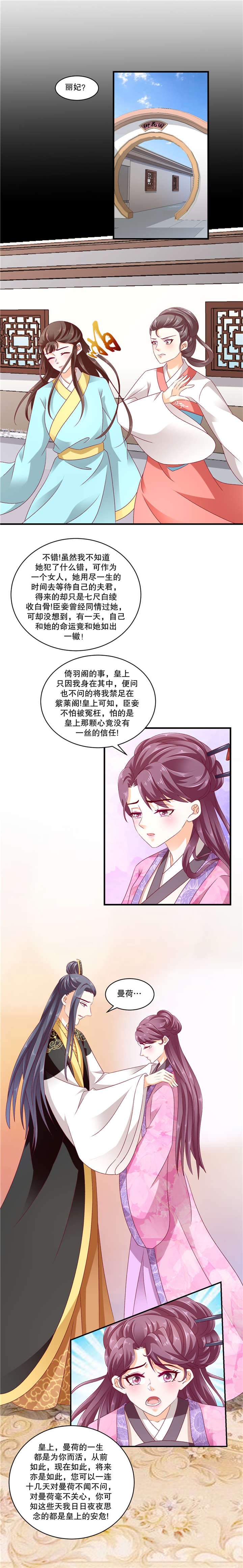 第101章：快请御医