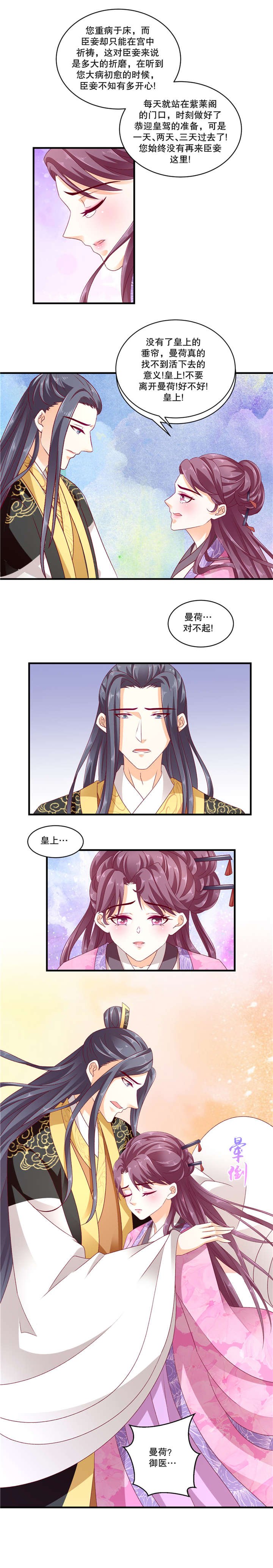 第101章：快请御医