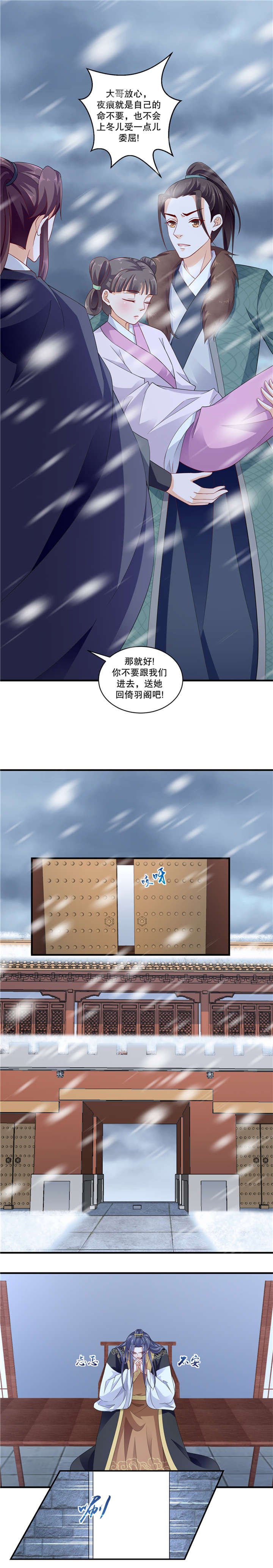 第102章：到底怎么回事