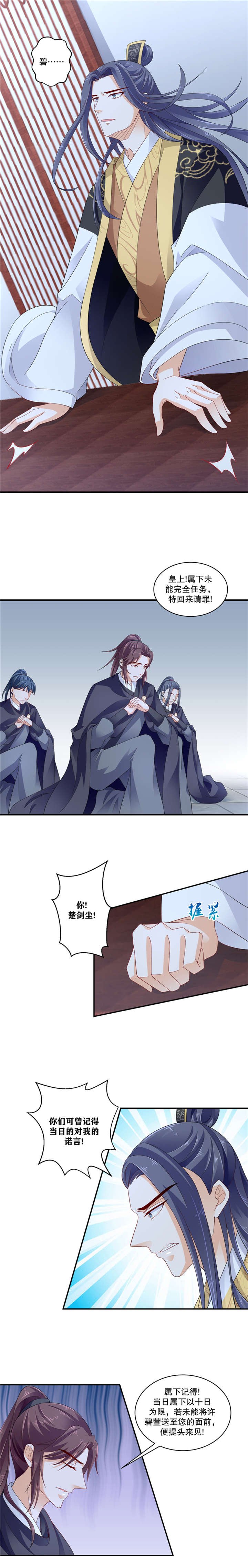第102章：到底怎么回事