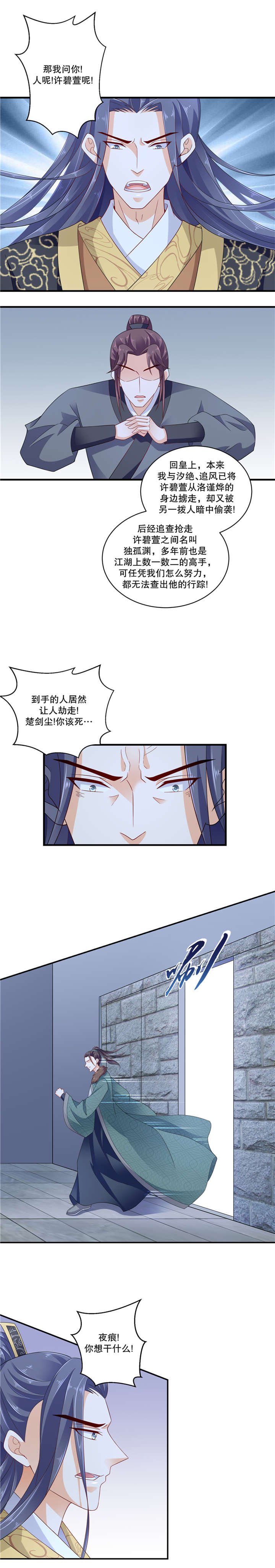 第102章：到底怎么回事