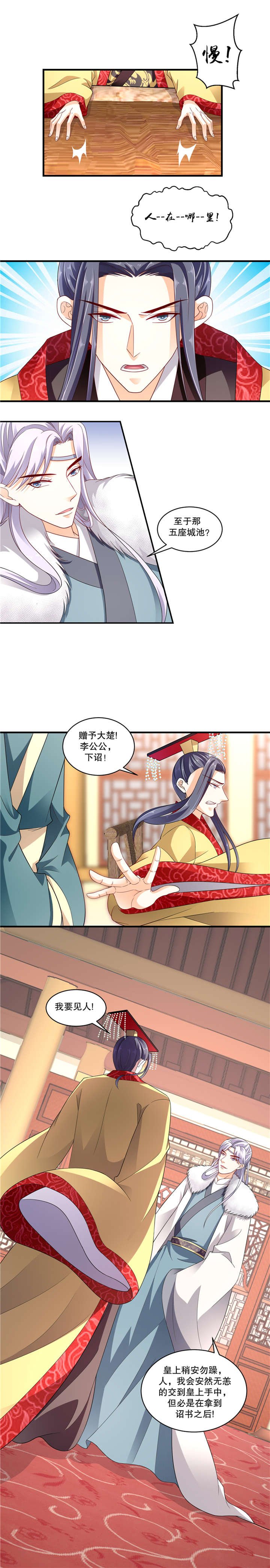 第104章：该你出场了
