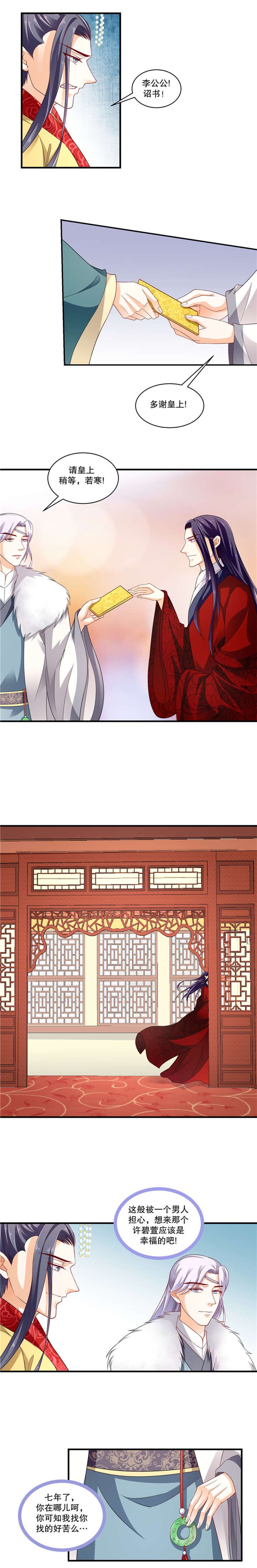 第104章：该你出场了