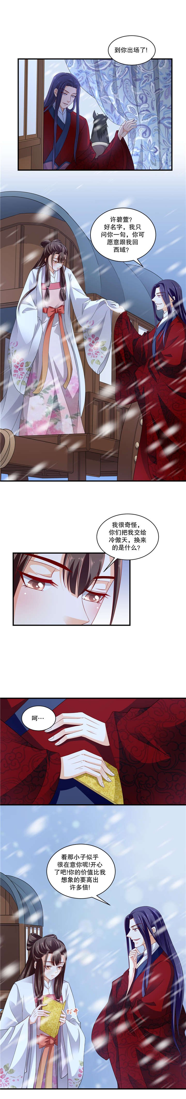 第104章：该你出场了
