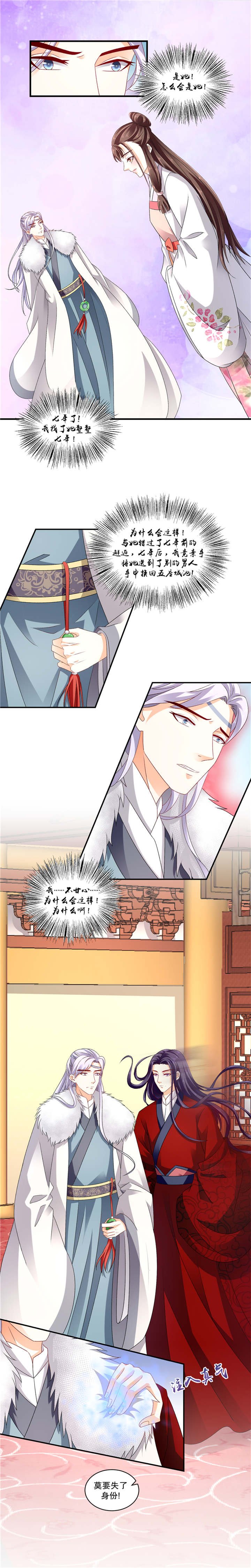 第105章：怎么会是她！？
