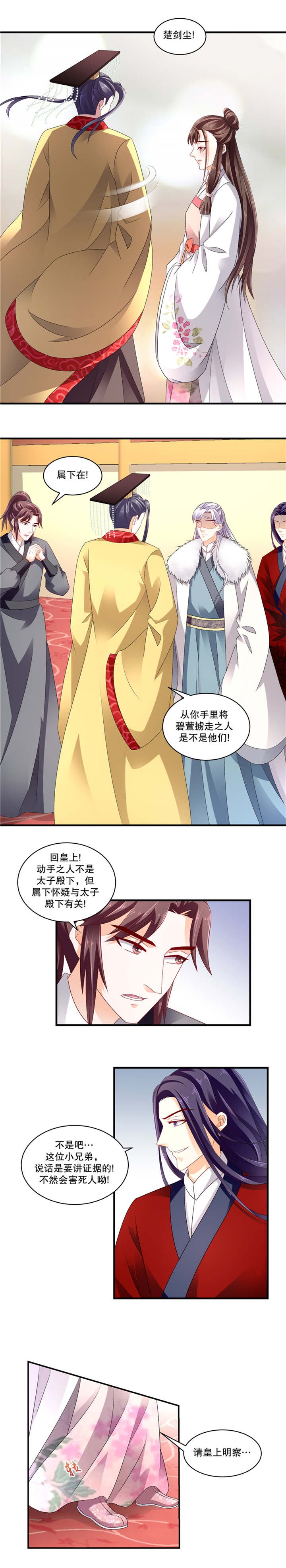 第105章：怎么会是她！？